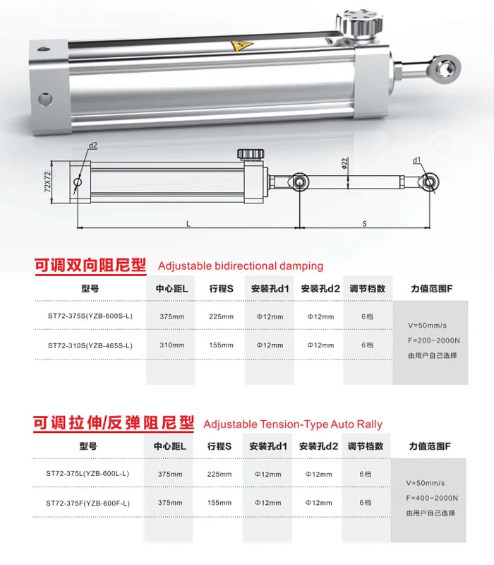 Alluminum Adjustable Commercial Gym Equipment Damping St72-375L Hydraulic Cylinder